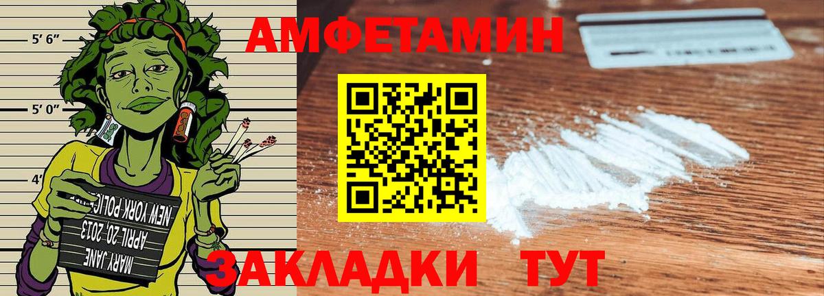 Амфетамин Розовый  АМФ  Алушта  Amphetamine  Вход с VPN 