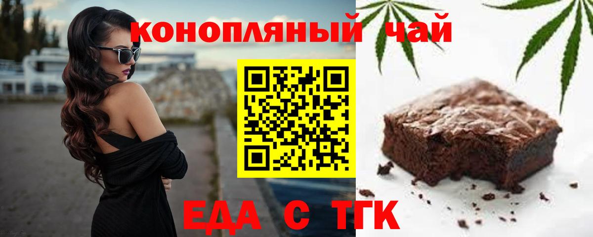 Canna-Cookies марихуана Алушта
