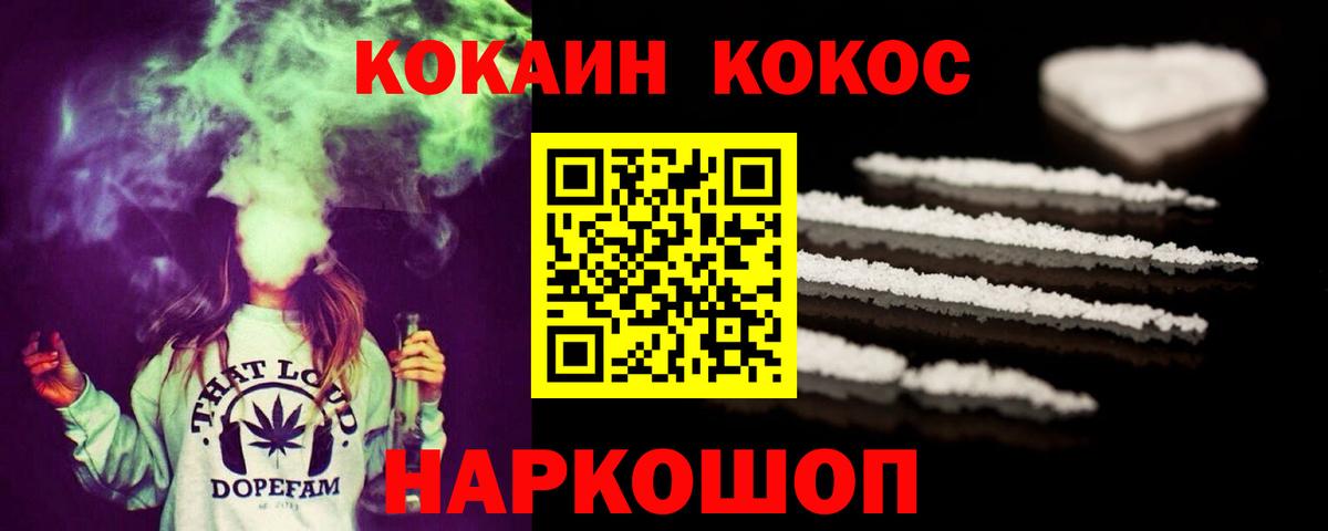 Cocaine Columbia  Кокаин 97%  Кокаин  Алушта  Вход с VPN 