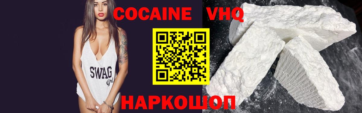 Cocaine Колумбийский Алушта