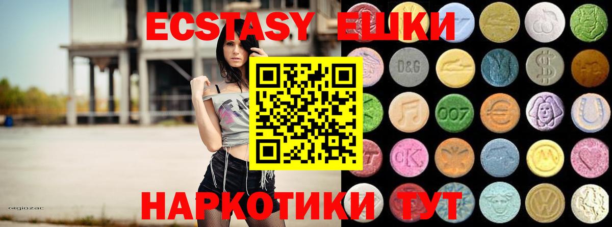 Экстази 280 MDMA  Вход с VPN  ЭКСТАЗИ  Экстази XTC  hydra зеркало  Алушта 