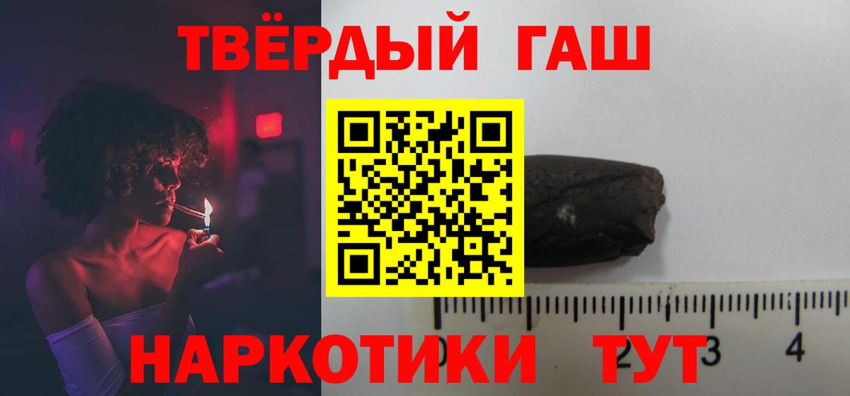 Гашиш 40% ТГК  Вход с VPN  Гашиш  Гашиш хэш  Алушта 
