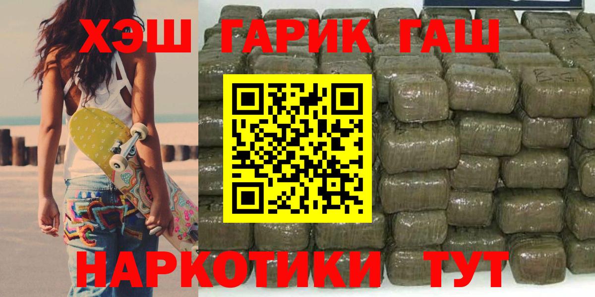 ГАШ хэш Алушта