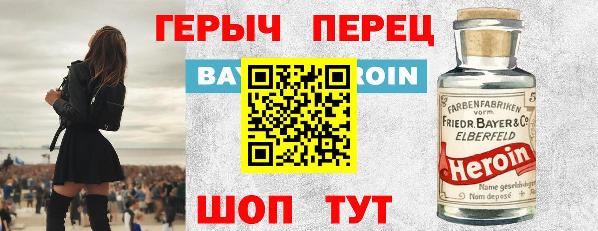 Героин афганец  Вход с VPN  Алушта 