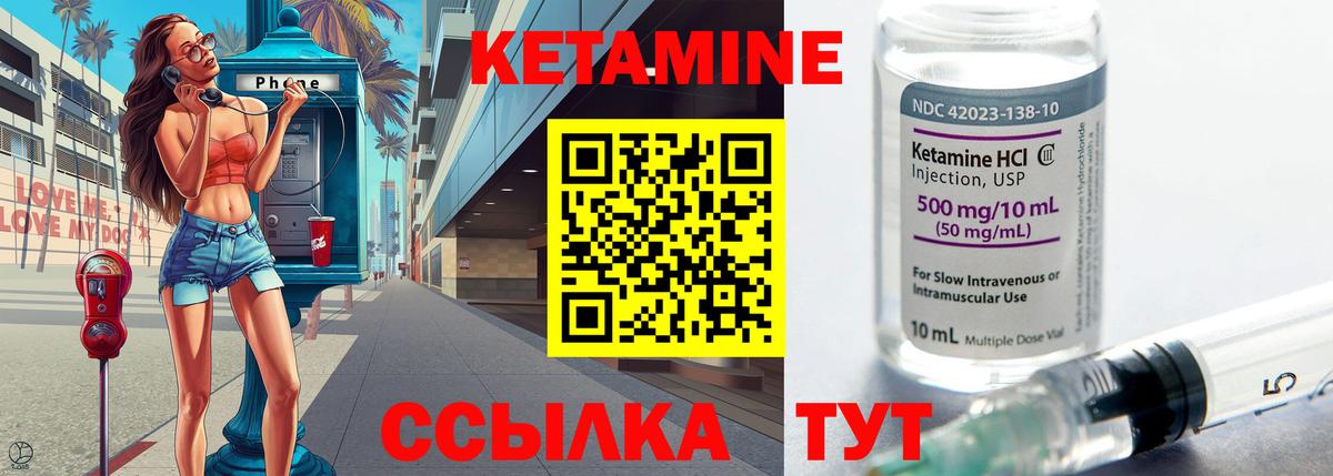Алушта  Кетамин ketamine  Вход с VPN 