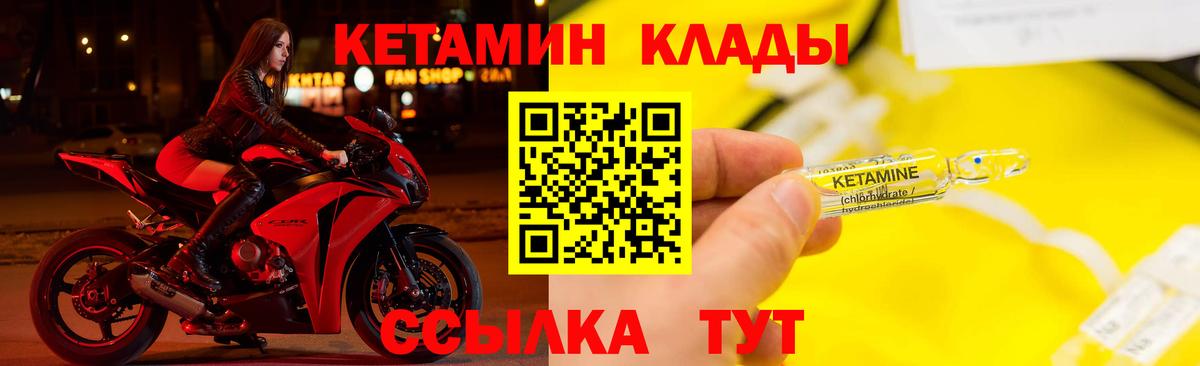 КЕТАМИН ketamine Алушта