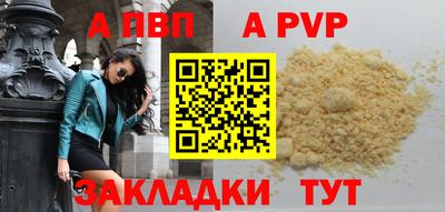 apvp Азнакаево
