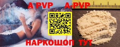 apvp Азнакаево