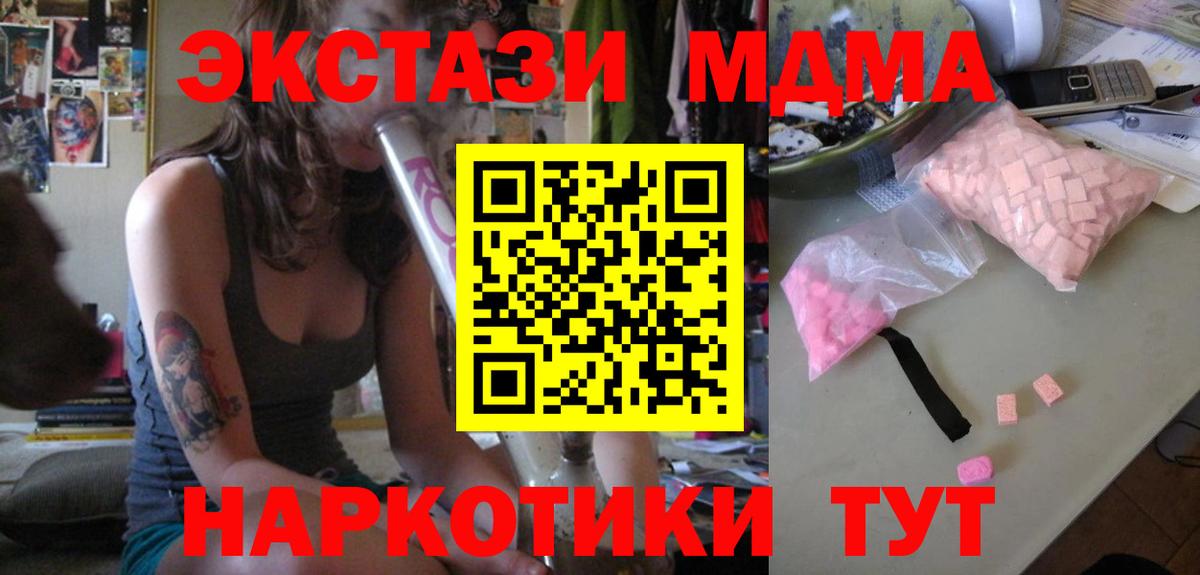 Алушта  MDMA  Вход с VPN  МДМА молли  МДМА crystal 