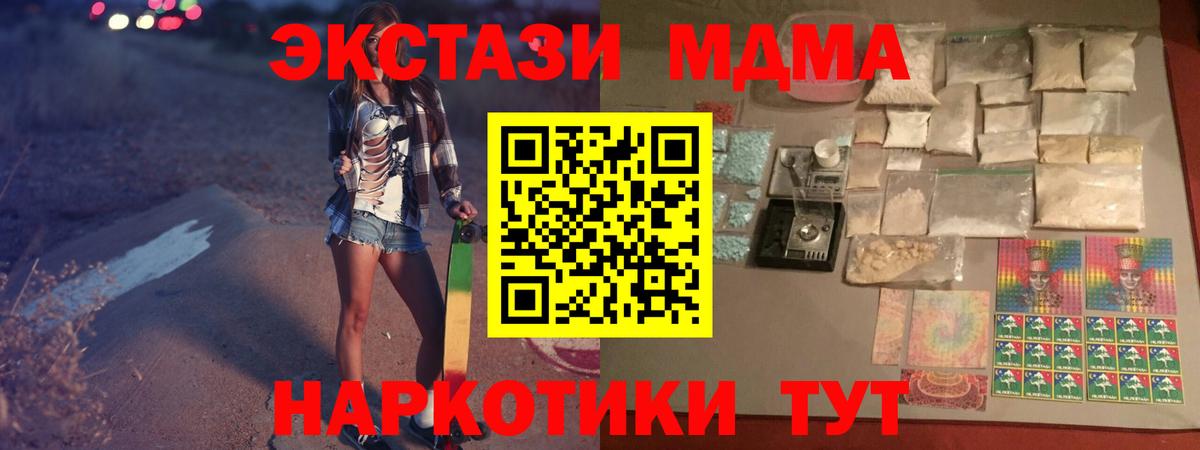 Алушта  Cocaine  МЕФ   Канабис  MDMA  ГАШИШ  Экстази  Вход с VPN  ГАШИШ 