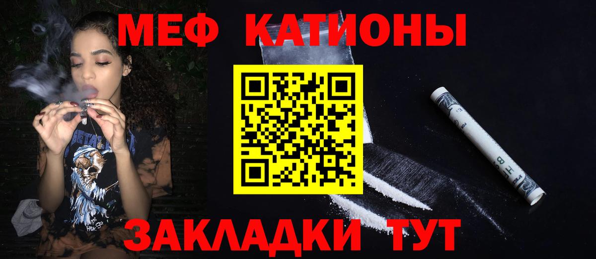 МЕФ мяу мяу  МЯУ-МЯУ 4 MMC  Мефедрон  Алушта  Вход с VPN 