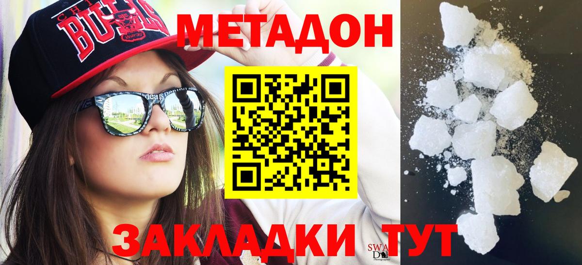 Алушта  Метадон methadone  hydra вход  Вход с VPN 