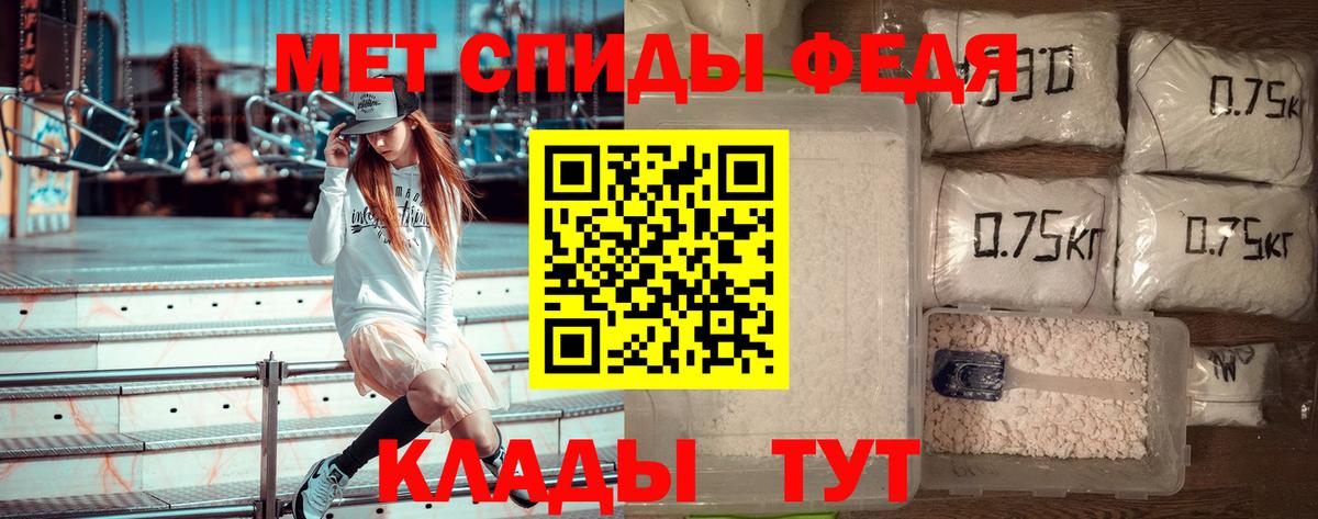 Метамфетамин витя  Вход с VPN  Алушта 