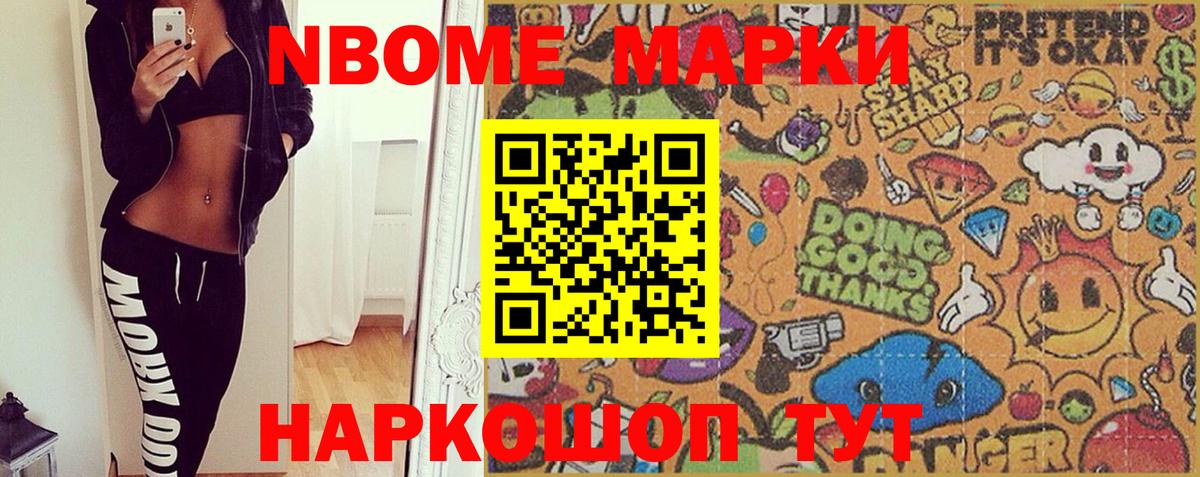 Наркотические марки 1,8мг  Вход с VPN  Алушта  Наркотические марки 1,8мг 