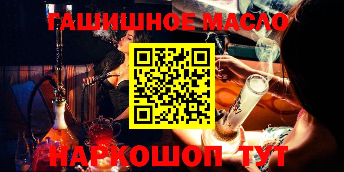 Дистиллят ТГК вейп  ТГК Wax  Алушта  Вход с VPN 