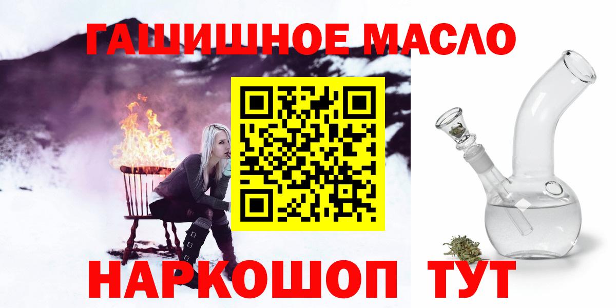 Дистиллят ТГК гашишное масло Алушта